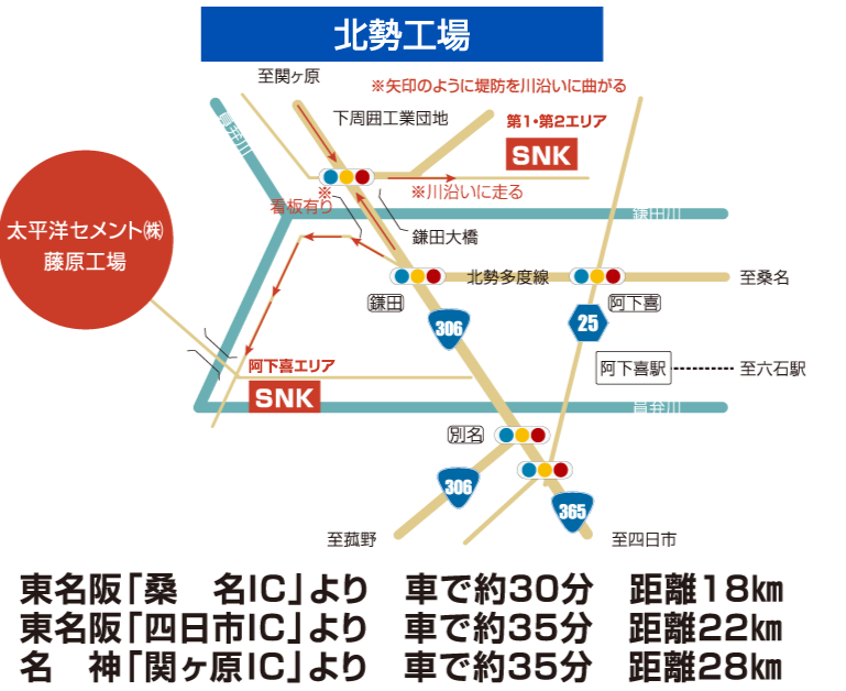 北勢工場・阿下喜工場MAP