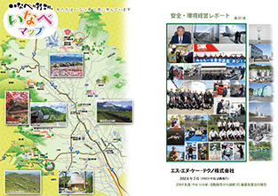 安全・環境経営レポート2024